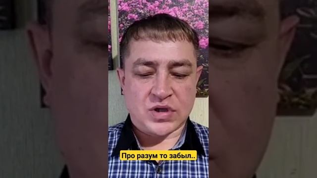 Достойный забыл про разум. Очевидно, что в крипту его весь израсходовал, если он и был. смотреть онлайн