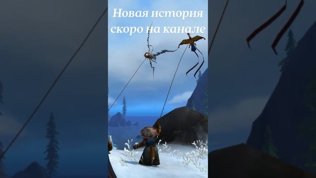 Read With Moon | Уже можно посмотреть! Полная сказка на канале #worldofwarcraft #warcraft #wow смотреть онлайн