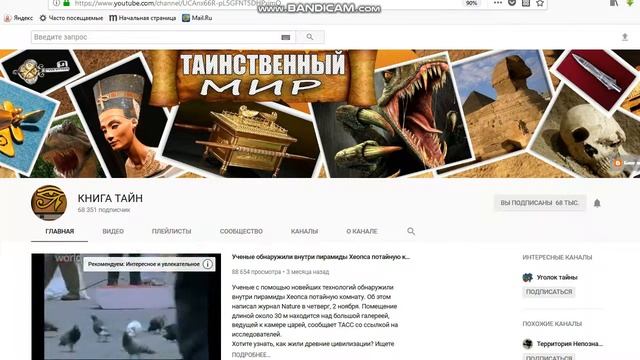 КАНАЛ КНИГА ТАЙН смотреть онлайн