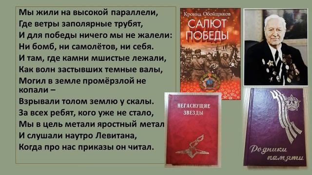 Порохом пропахшие страницы смотреть онлайн