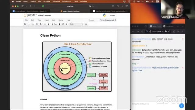 Чистая архитектура в Python // Демо-занятие курса «Python Developer. Professional» смотреть онлайн