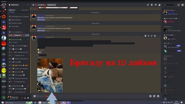 Бригада на 10 Лайков смотреть онлайн