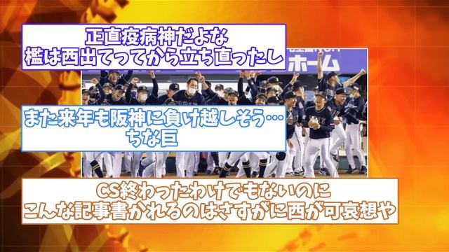 【2chスレ】阪神・西勇輝、複数年契約を結びFAせず残留【阪神タイガース】 смотреть онлайн