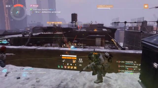 Tom Clansys Division PVE миссия! Кажется читер в тиме! смотреть онлайн