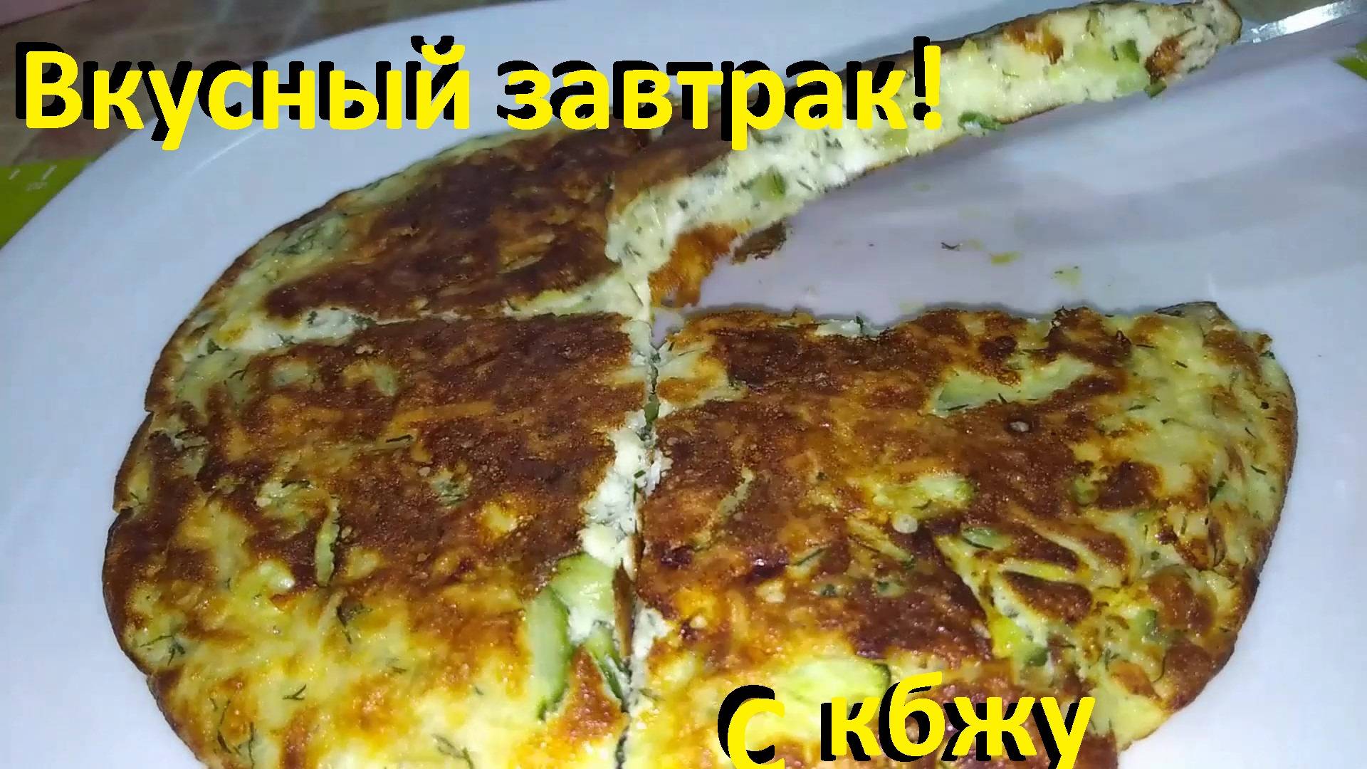 Что приготовить на ЗАВТРАК? Рецепты на основе яиц. ЕШЬ ВКУСНО И ХУДЕЙ! смотреть онлайн