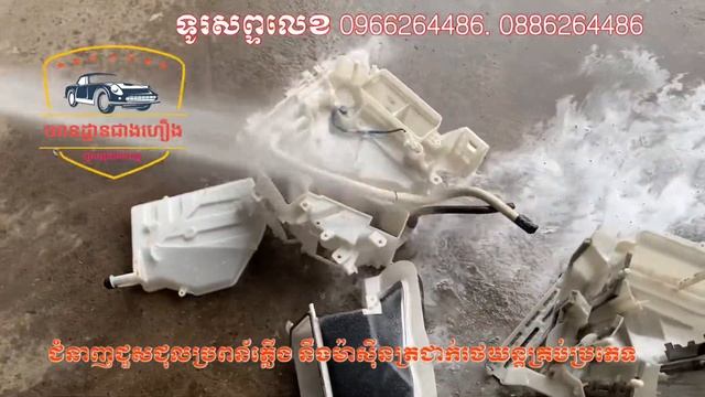 Toyota Prius Cleaning and replacement Evaporator. ផ្លាស់ប្តូកញ្ច្រែងម៉ាសុីនត្រជាក់ Prius смотреть онлайн