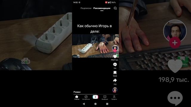 как всегда Игорь в деле смотреть онлайн