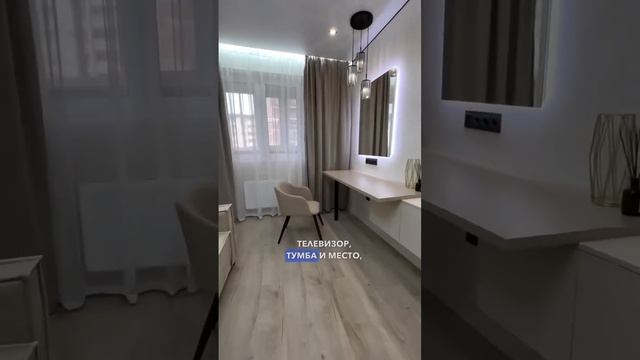 ДВУШКА С РЕМОНТОМ И МЕБЕЛЬЮ В КРАСНОДАРЕ #дизайнинтерьера #ремонт #стройка смотреть онлайн