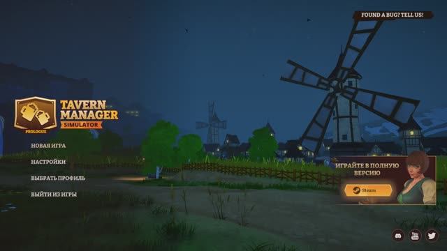 Прохождение Tavern manager simulator prologue 1 серия смотреть онлайн