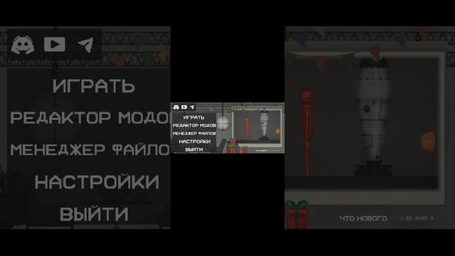 показываю как получить отчивки в мелон сандбокс (Melon Sandbox)