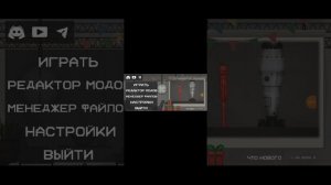 показываю как получить отчивки в мелон сандбокс (Melon sandbox)