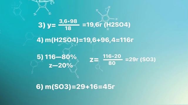 20%-дық олеум алу үшін 100 г 96,4%-дық. Әбдірахімқызы Аружан Азт-204 смотреть онлайн
