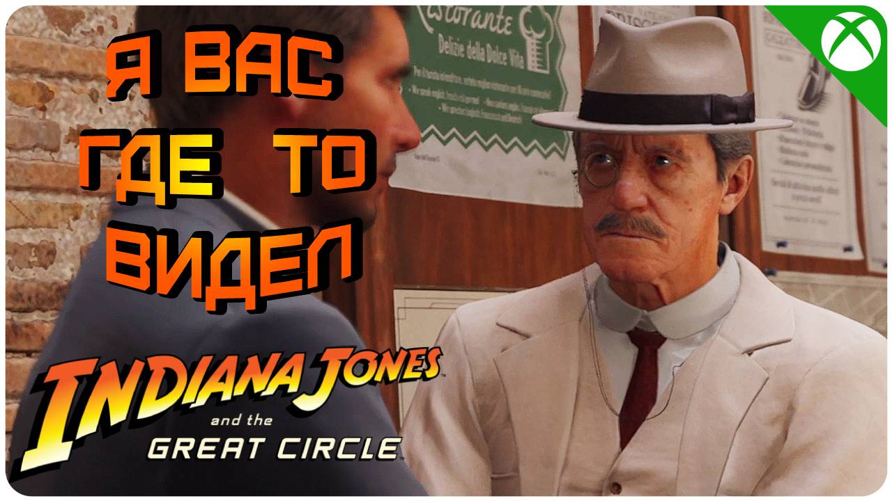 Вопросы Археологии ➤ Indiana Jones And The Great Circle