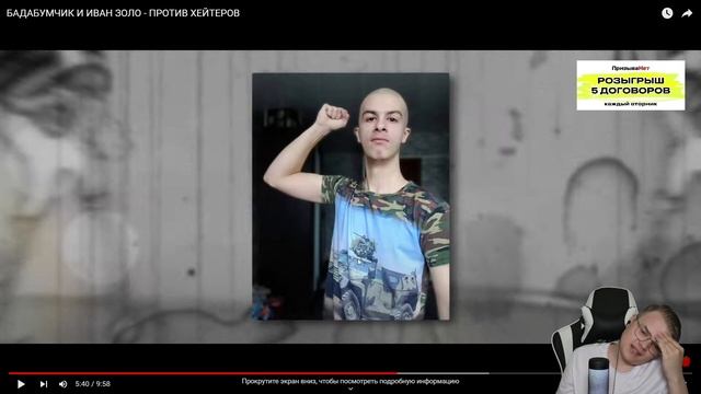 Каша Смотрит МАРАЗМ - БАДАБУМЧИК И ИВАН ЗОЛО - ПРОТИВ ХЕЙТЕРОВ смотреть онлайн