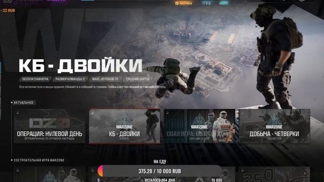 Stream Wrazone смотреть онлайн