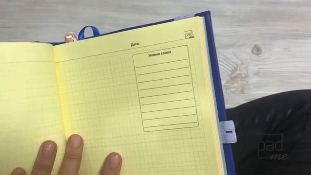 Падми 033. Блокнот для английского языка смотреть онлайн