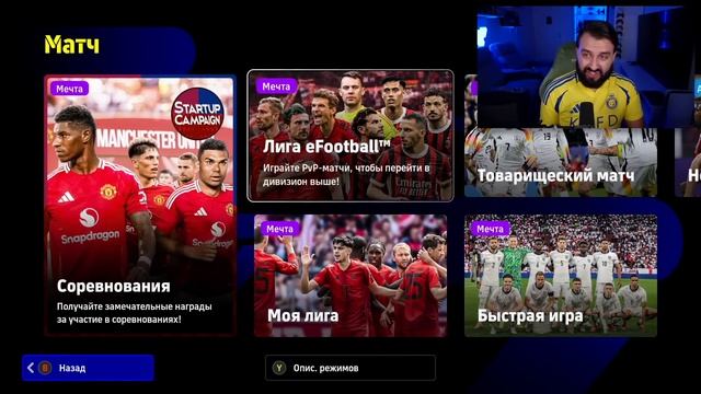 Попробовал EFOOTBALL 25, чтобы вам не пришлось...