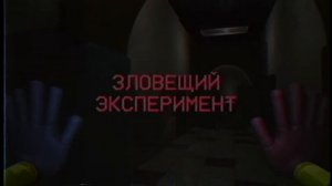 Poppy Playtime Песня 1 - Эксперимент - OLIVIDRCHICK, Ft.SLAVARUS