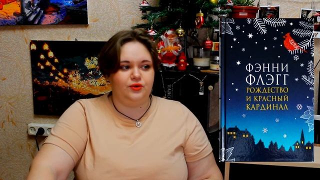 ПОСЛЕДНЕЕ ПРОЧИТАННОЕ 2022 ГОДА + Полные книжные планы на январь📚❄ смотреть онлайн