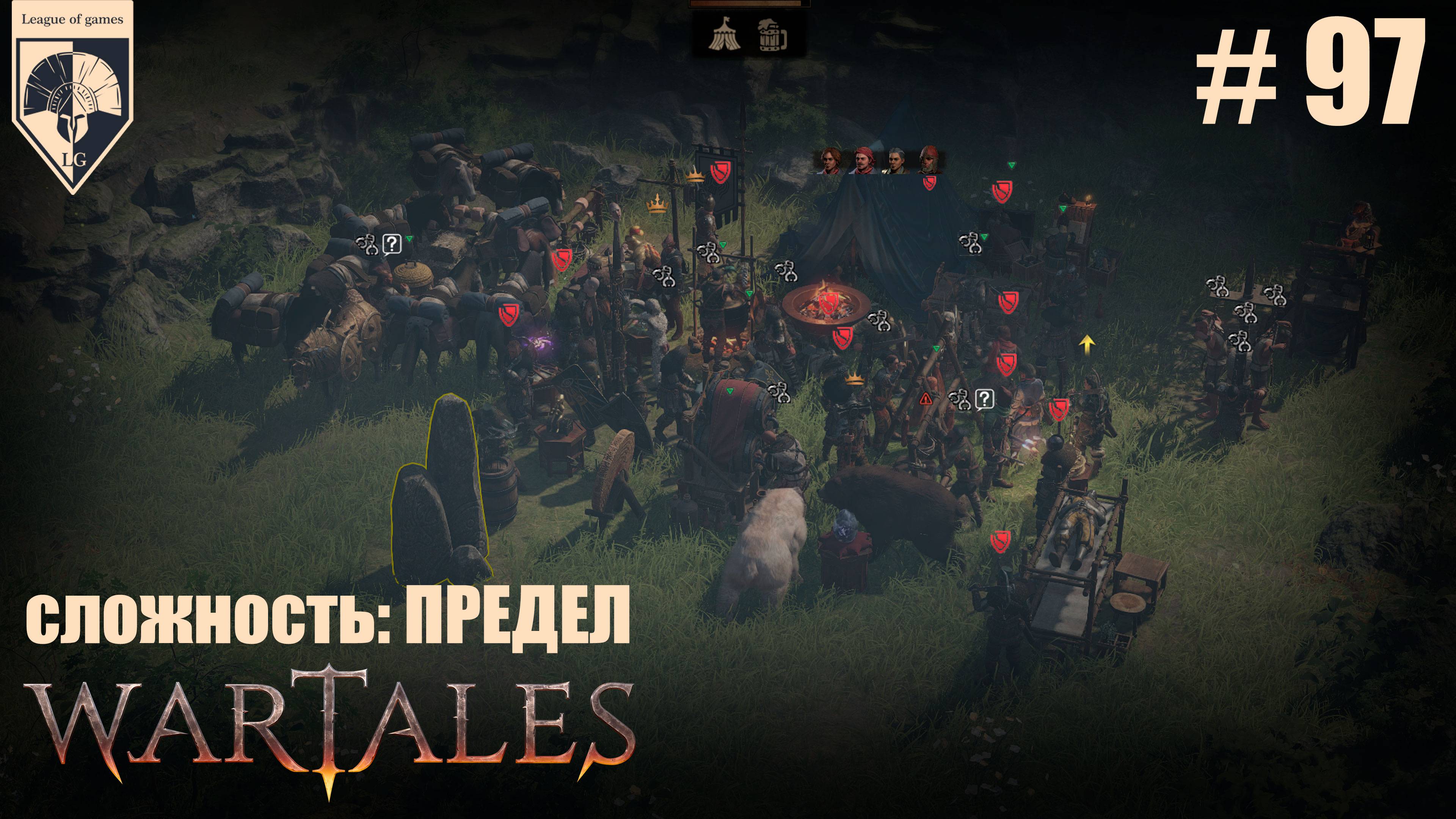 97. #wartales на максимальной сложности – ПРЕДЕЛ. Часть девяносто седьмая: Хирд. Баронство Маянс. смотреть онлайн