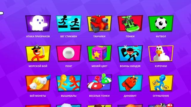 обзор на все игры в игре на четверых смотреть онлайн