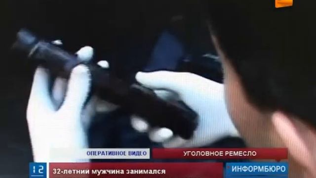 В Петропавловске полицейские задержали оружейника-самоучку смотреть онлайн