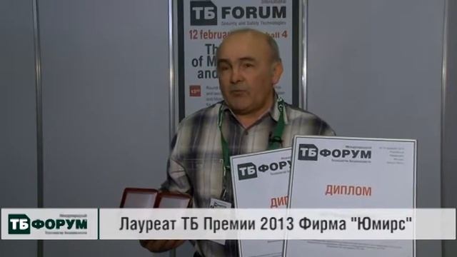 Фирма Юмирс, Лауреат ТБ Премии 2013 смотреть онлайн