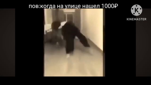 когда на улице подобрал 1000 рублей и они настоящие смотреть онлайн