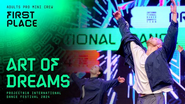 RDF24 ✱ ART OF DREAMS, 1ST PLACE ✱ PROJECT818 INTERNATIONAL DANCE FESTIVAL 2024 ✱ ADULTS PRO MINI