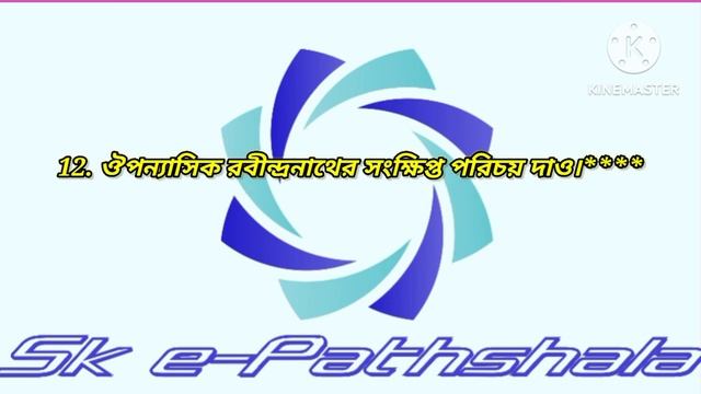 B.A General 3rd Semester CC-1C Bengali Suggestion-2024। PAPER-CC-1C.Burdwan University смотреть онлайн