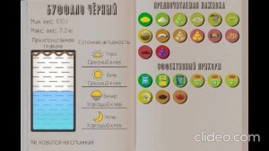 РЕАЛЬНАЯ РЫБАЛКА 2 | БУФФАЛО ЧЁРНЫЙ