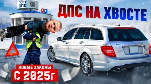 ПЕРЕГОН МЕРСЕДЕСА из ВЛАДИВОСТОКА на ПРАВОМ РУЛЕ. ДПС на ХВОСТЕ 6000км.
