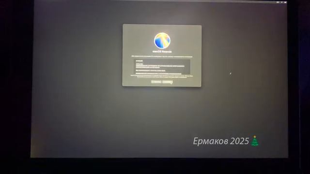 Установка macOS 15 Sequoia на неподдерживаемый Mac автор ЕРМАКОВ смотреть онлайн