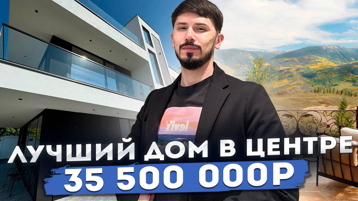 Дом в центре Сочи по шок цене! 35 500 000р🔥 Макаренко! Срочная продажа ниже рынка смотреть онлайн