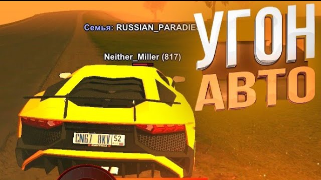 ПОПЫТАЛСЯ УГНАТЬ АВТО НА BLACK RUSSIA CRMP MOBILE УСТРОИЛСЯ НА РАБОТУ УГОН АВТОМОБИЛЕЙ смотреть онлайн