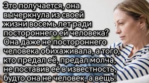 Это ничтожество, оказывается, развёлся со мной восемь лет назад. Аудио рассказы