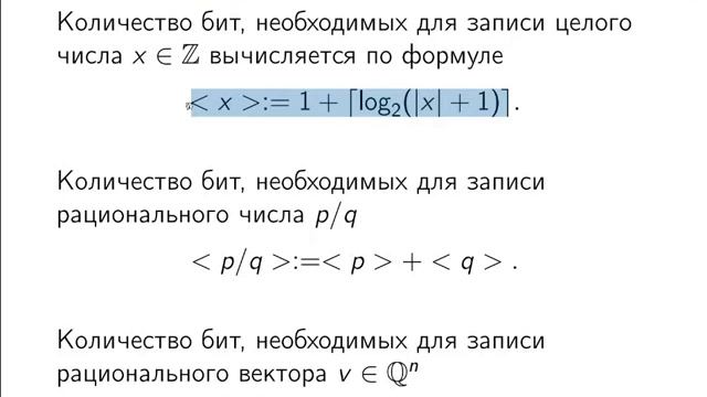 L05 Алгоритм Ленстры смотреть онлайн