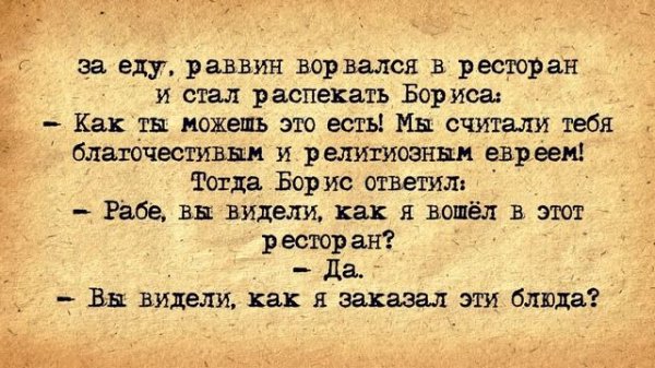 ✡️ 100 Самых Мяукотовых Еврейских Анекдотов! Собрание Анекдотов за Евреев! Еврейская Сотка #19