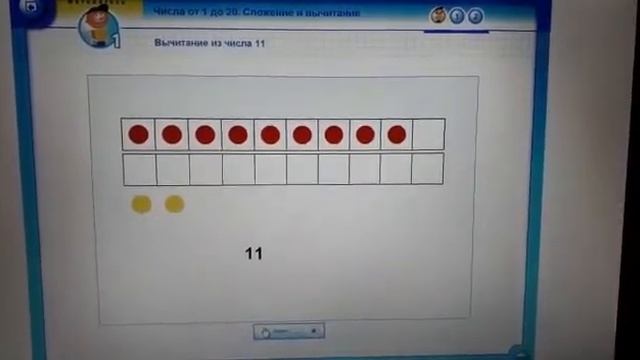Вычитание вида 12 минус с переходом через десяток. смотреть онлайн