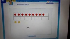 Вычитание вида 12 минус с переходом через десяток.