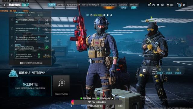 LIVE✅Stream Warzone✅ #codwarzone #warzone #gameplay смотреть онлайн
