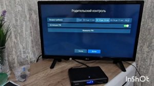 Как перенастроить ресивер Триколор через Wi-Fi