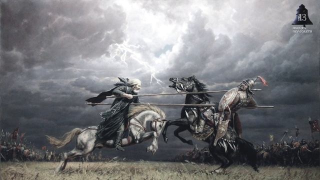 WÁRЪ WÀR$ - Посохъ Пересвета | ВОЙНÀ ВÓЙН