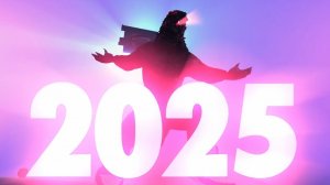 С 2025 годом