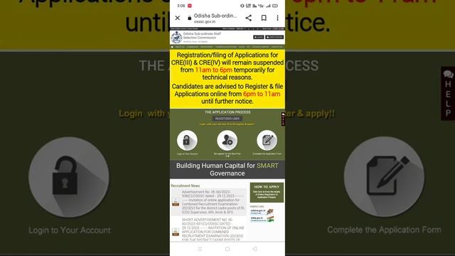 osssc Ri amin website not working|How to fill the form Ri amin|ri amin registration form suspended| смотреть онлайн