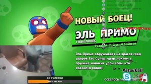 ААА ЭЛЬ ПРИМО ЭЛЬ ПРИМО ЭЛЬ ПРИМО (Патау Додик)