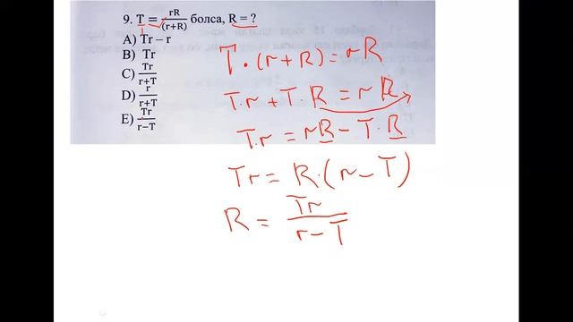 Математикалық сауаттылық. 3-күн. Тест талдау смотреть онлайн