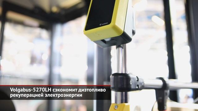 Volgabus-5270LH сэкономит дизтопливо рекуперацией электроэнергии 📺 Новости с колёс №3150 - смотреть смотреть онлайн