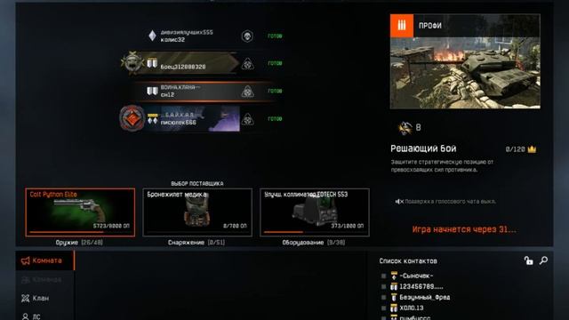 WarFace смотреть онлайн