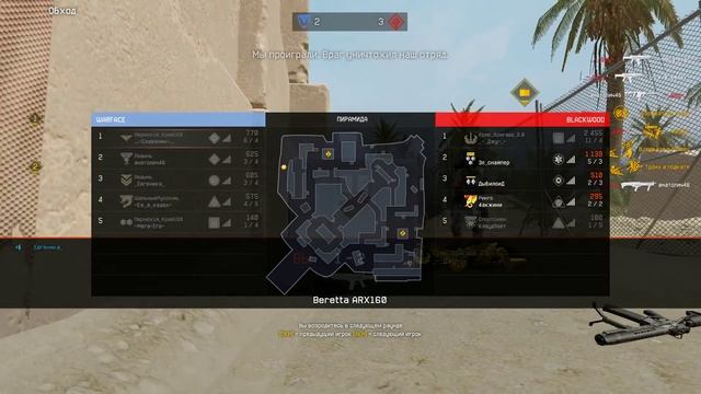 Warface #РМ Пирамида тащим. смотреть онлайн